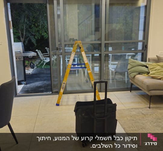 סלון עם דלתות זכוכית וסולם צהוב